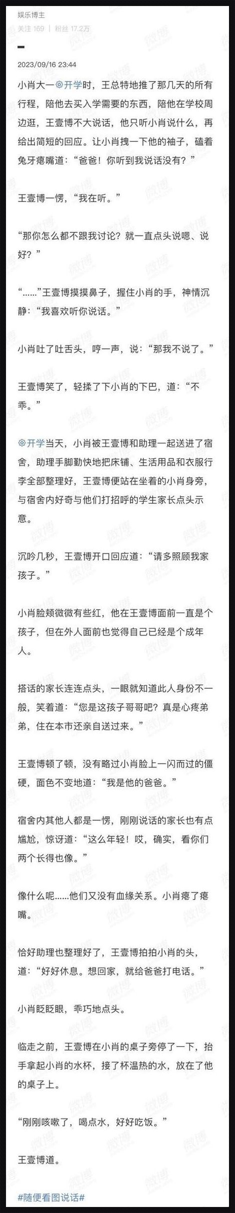 天门惊现：“他的手一直探下去”