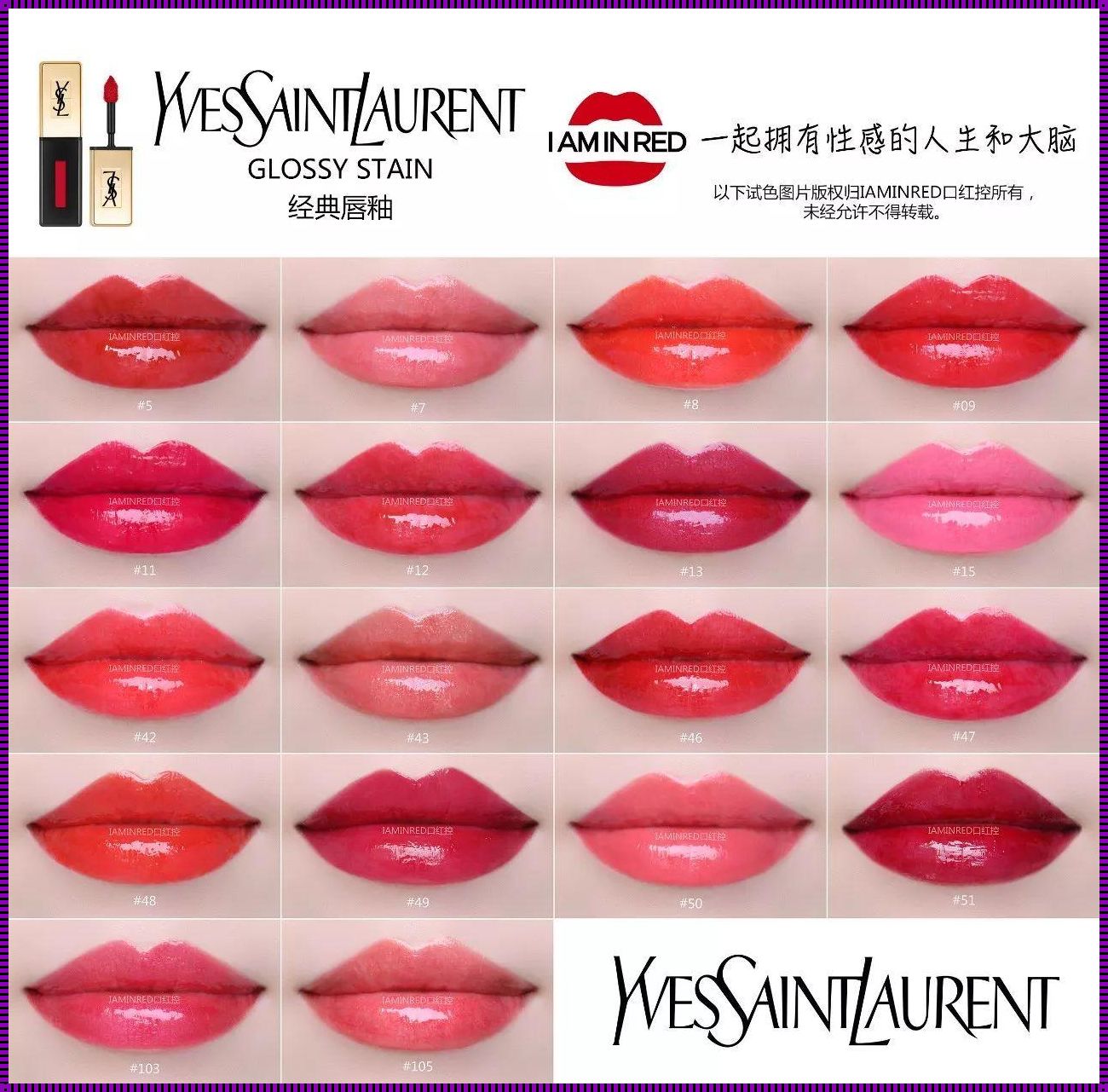 YSL 美妆秘籍：亚洲女性的色号选择宝典