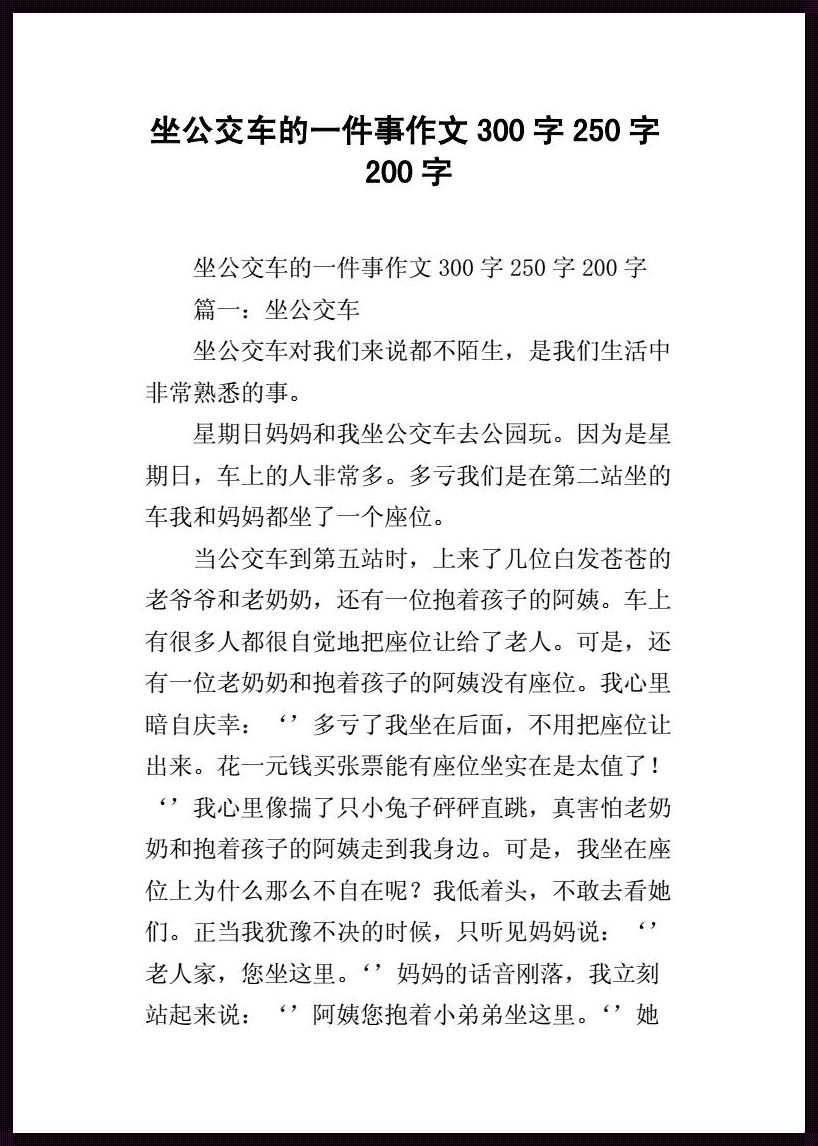 小诗的公交车日记：泉州装修惊现智慧之光