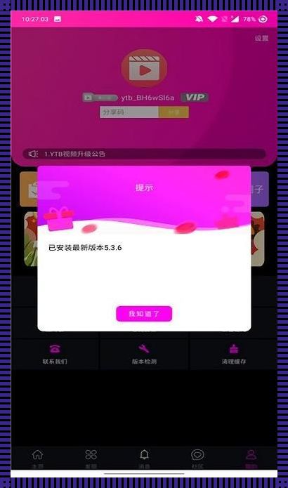 装修热潮涌动，讷河惊现 ytbapp 下载安装官方网站