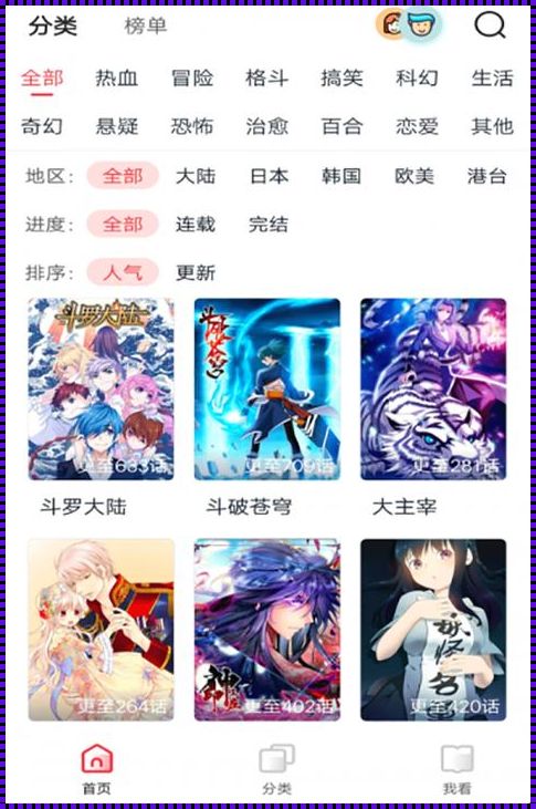 装修与妇科：叮当漫画页面入口免费弹窗下的智慧选择