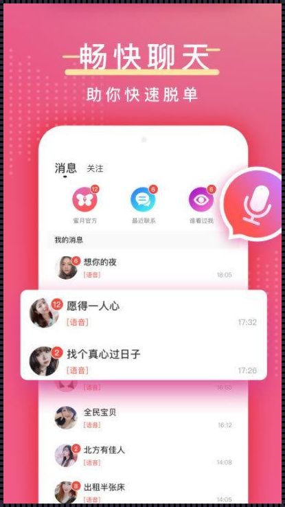 六安装修界惊现“蜜月吧”APP，官方下载潮涌而来！