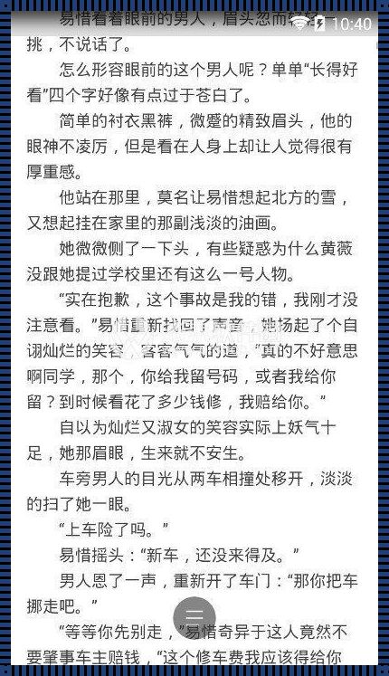 《海门装修奇遇记》：儿媳妇苏媚全文免费阅读之我见