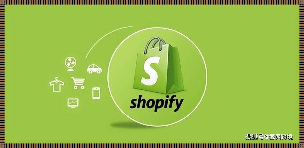 一旦装修，shopify欧洲站的风采盛宴