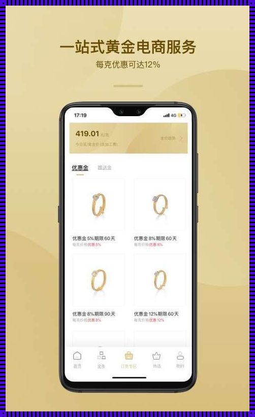 黄骅盛典之际，装修黄金网站app 3.0版本闪耀登场