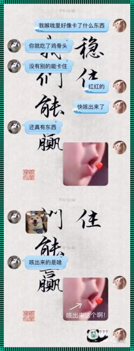 谈话之道：探秘男女互动的奥秘