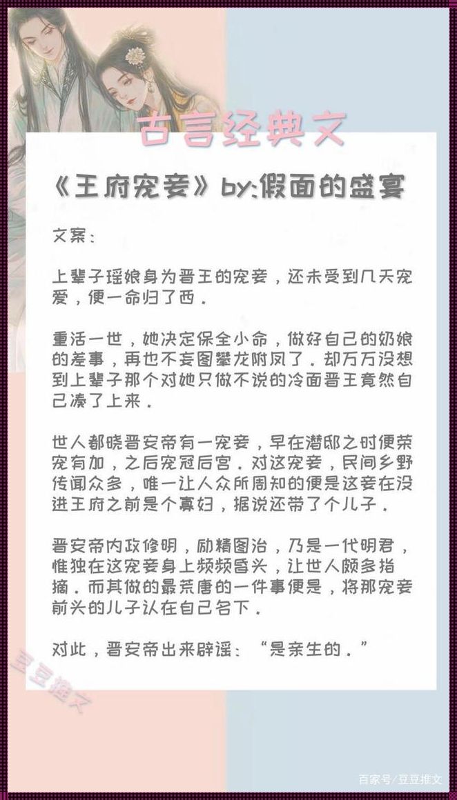 宜春惊现王府宠妾：穿越时空的装修奇遇