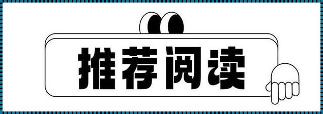 紧密相连——装修、U盘装机与倒计时