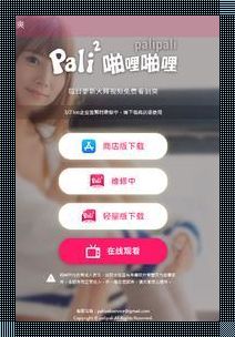 装修新民诉衷肠，palipali2轻量版入口悬疑揭晓