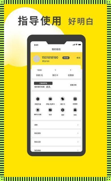 小黄鸭APP：网络安全的新挑战？