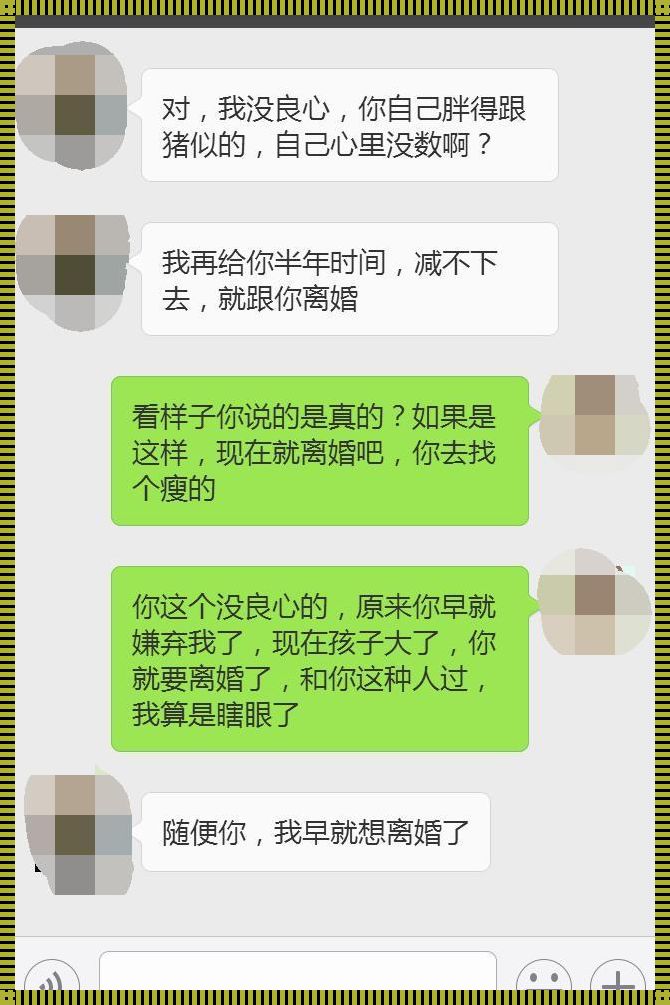 装修八卦惊现江湖，老公看我发与他人关系说说