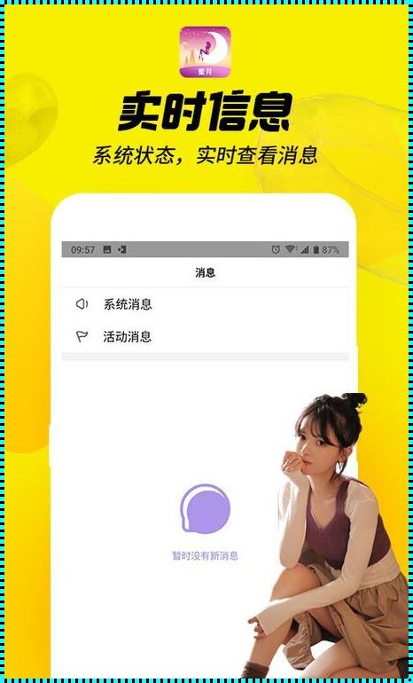 科技与装修的完美结合——蜜月官方app下载