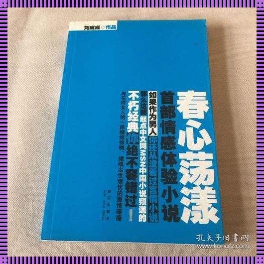 《装修曝光：虎林春心荡漾的小说免费阅读现象探究》