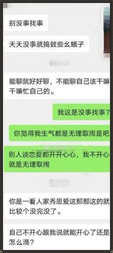 恋爱困境：海林惊现“男朋友那方面太厉害想分手”现象