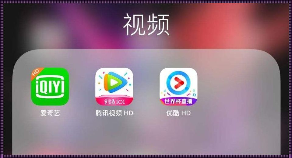 临汾惊现：无需付费的小视频APP大全