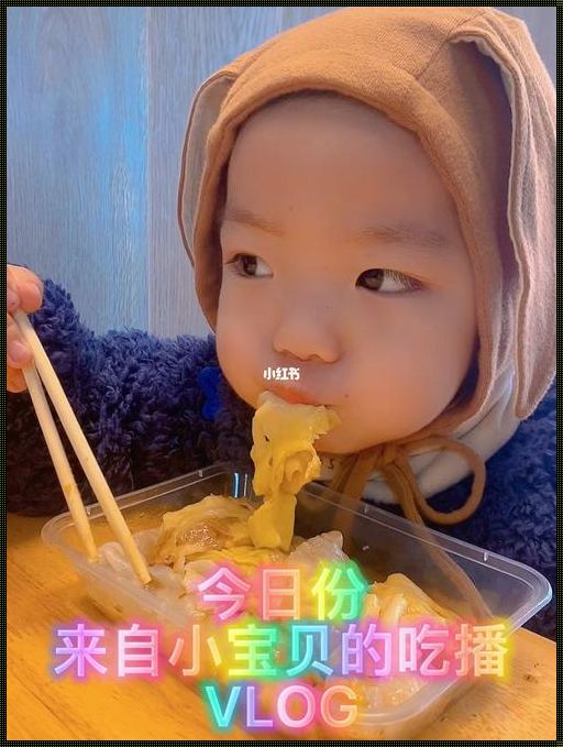 小宝贝，开始吃吧！——探寻丹东装修美食之旅