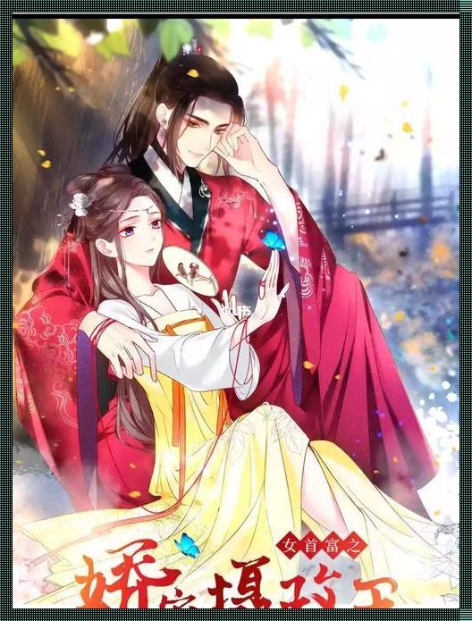 《密山热搜：病美人国师妊娠之谜》