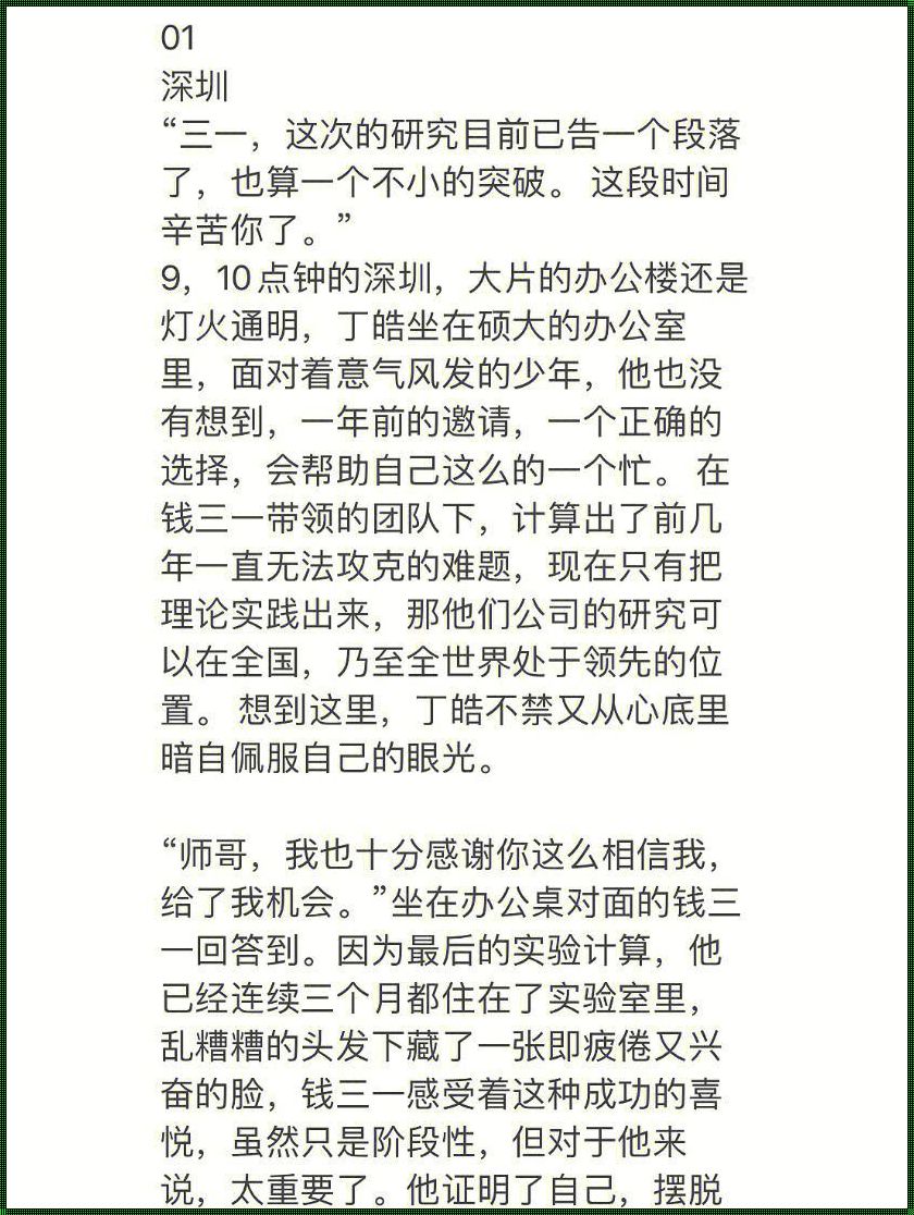 《蜜汁樱桃林妙妙的结局：装修与婁底的协奏曲》