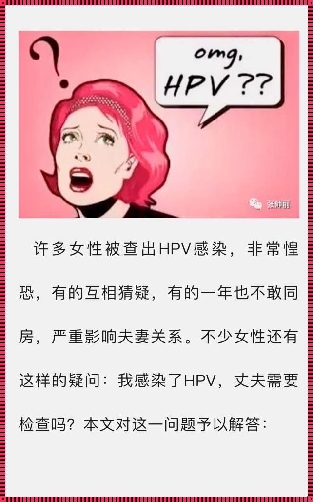 高邮惊现奇特现象：女子用嘴吃鸡，竟会引发HPV感染？