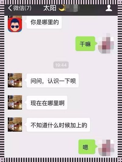 《装修心理效应：成人聊骚app的隐秘世界》