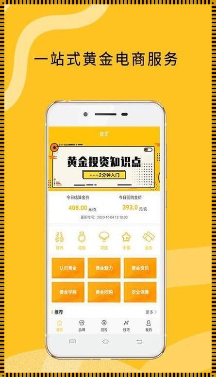 黄金网站app软件下载3.0版本——连州装修震撼之旅