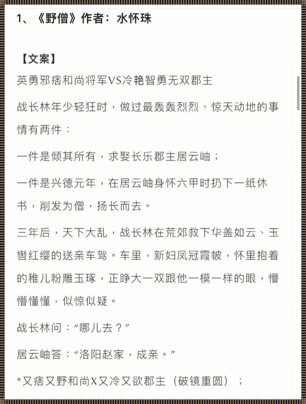 装修惊现屠户家的小娇花哒哒啦爱你：公主岭的奇妙发现