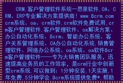 东莞惊现“成免费CRM每天都不重样”，装修行业创新引人瞩目