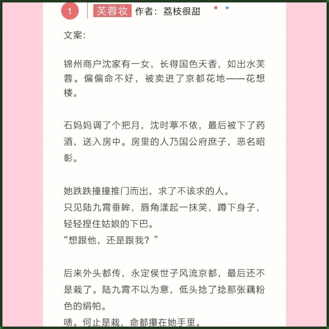 插花弄玉小说荔枝很甜：中医科视角下的装修资讯探寻