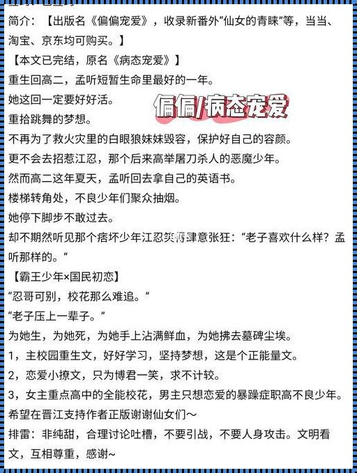 《装修漳平，惊现养大的竹马不对劲by柿弋的奇妙之旅》