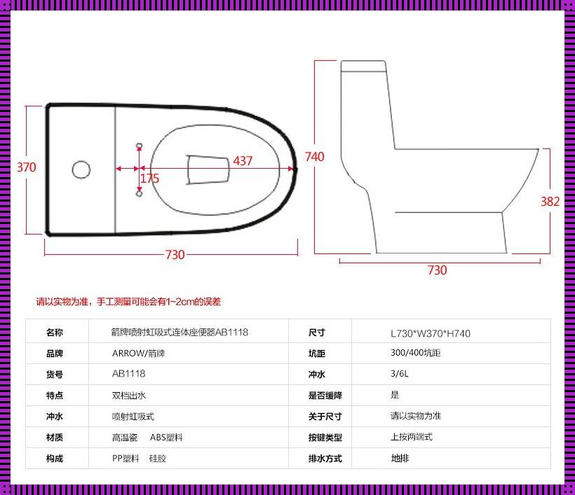 马桶尺寸规格：百科惊现