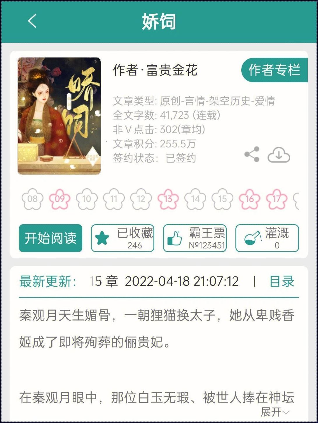 天生媚骨免费阅读全文：平度装修惊现绝美之作