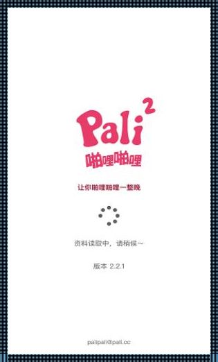 装修惊现palipali轻量版网页官网入口，辽阳的奇妙之旅