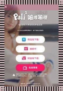 江油惊现装修界“palipali入口官网版”