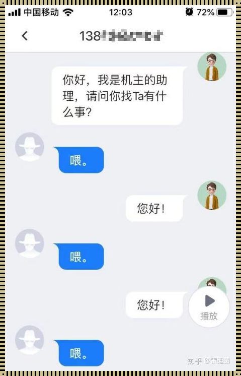 物业费门面房惊现接电话顶的受说不出话知乎