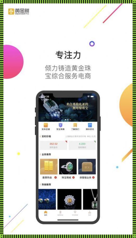 砖混建筑中惊现黄金网站APP，观看下载一触即发