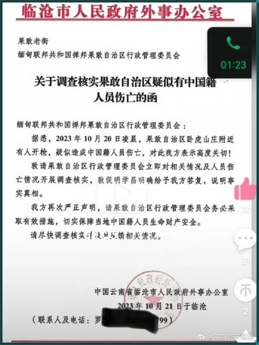 楼层施工中的惊现：从拒绝到接受