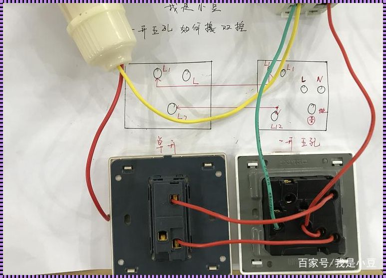 开关一开单控和一开双控是什么意思