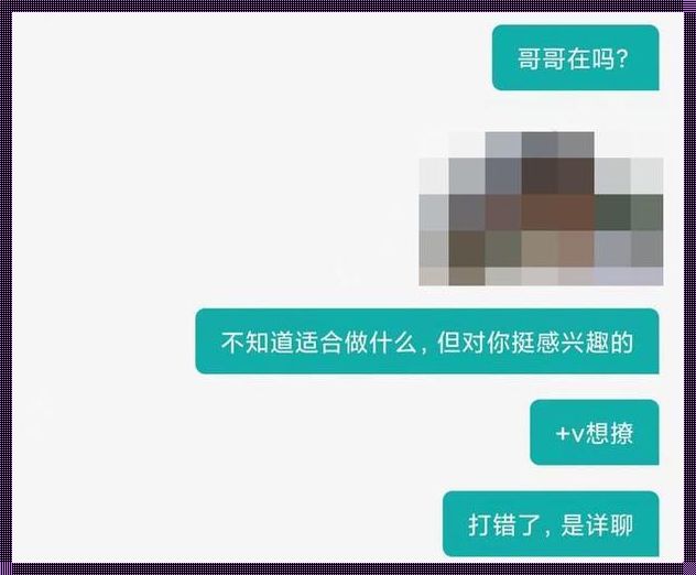 免费聊骚的app：现代社交的新趋势