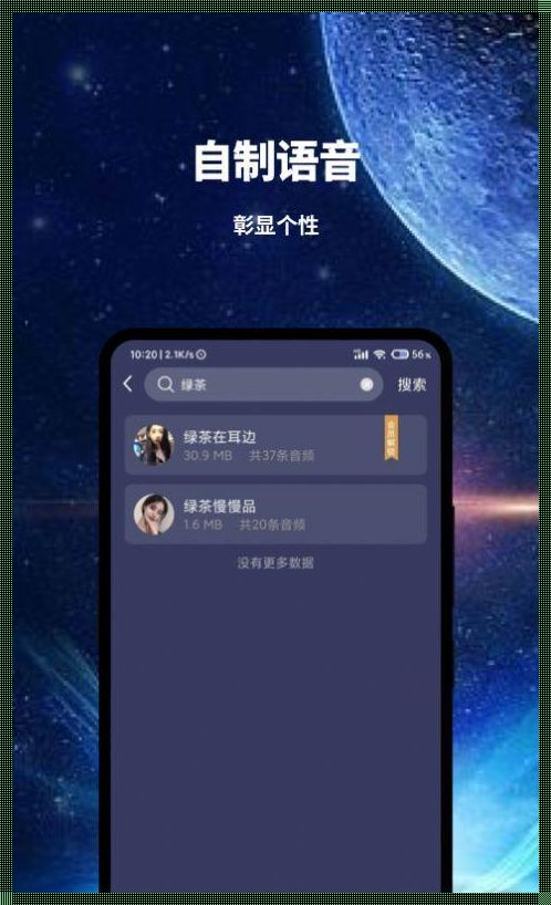 魅影软件app下载官网：房东门面房的惊喜发现