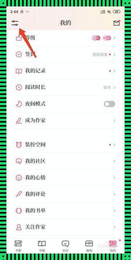 红袖app，让生活更精彩