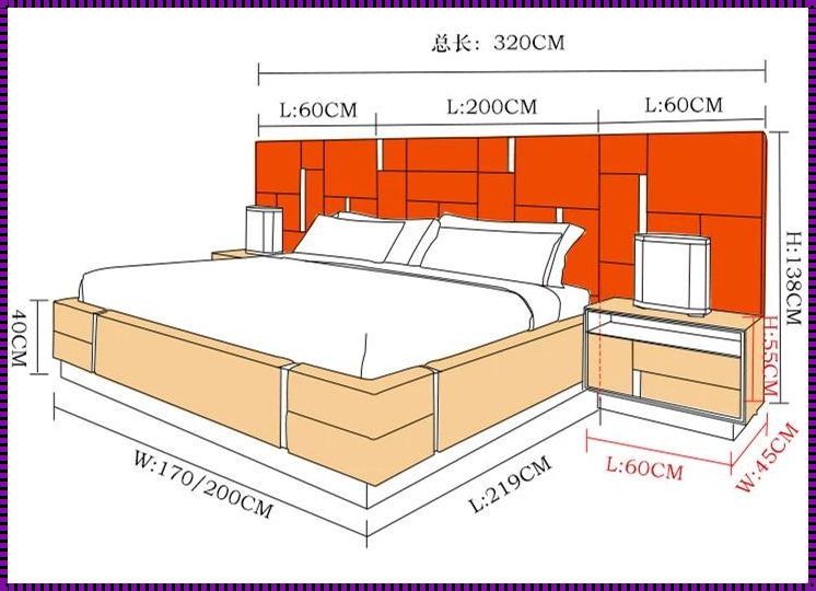探寻床靠背尺寸之谜：为你揭晓合适背后的秘密