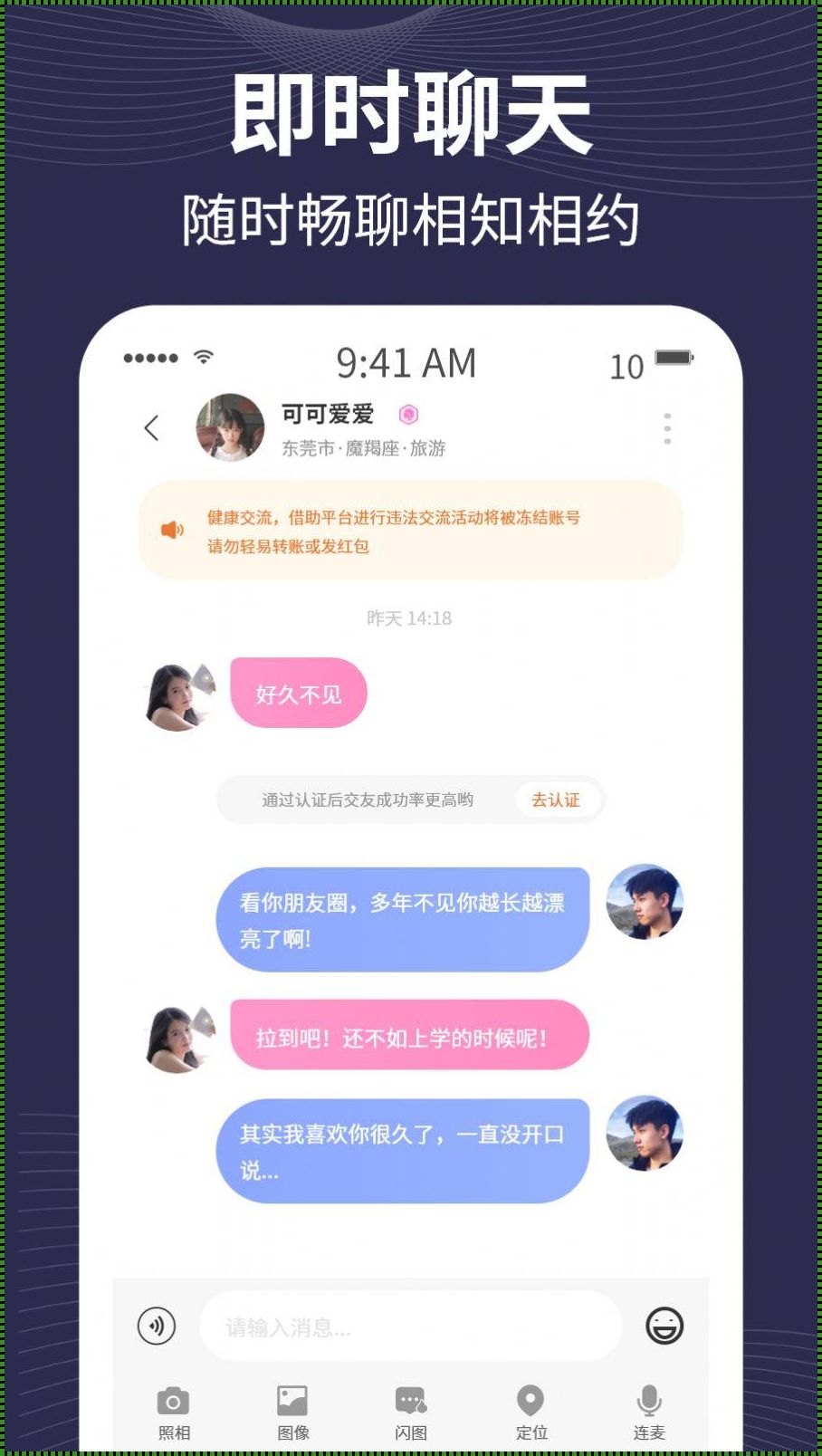 设计、院墙与性价比：探讨可以聊黄的app