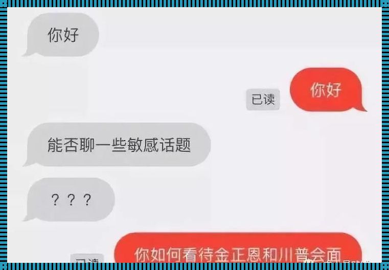 老房子墙面惊现聊骚交友app，现代科技与古老建筑的碰撞