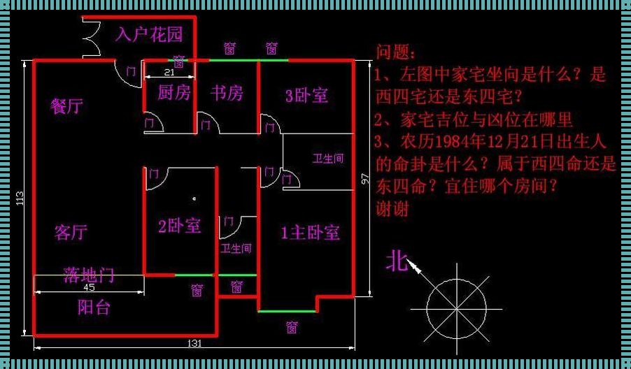 定位房子的坐向：探寻风水的智慧