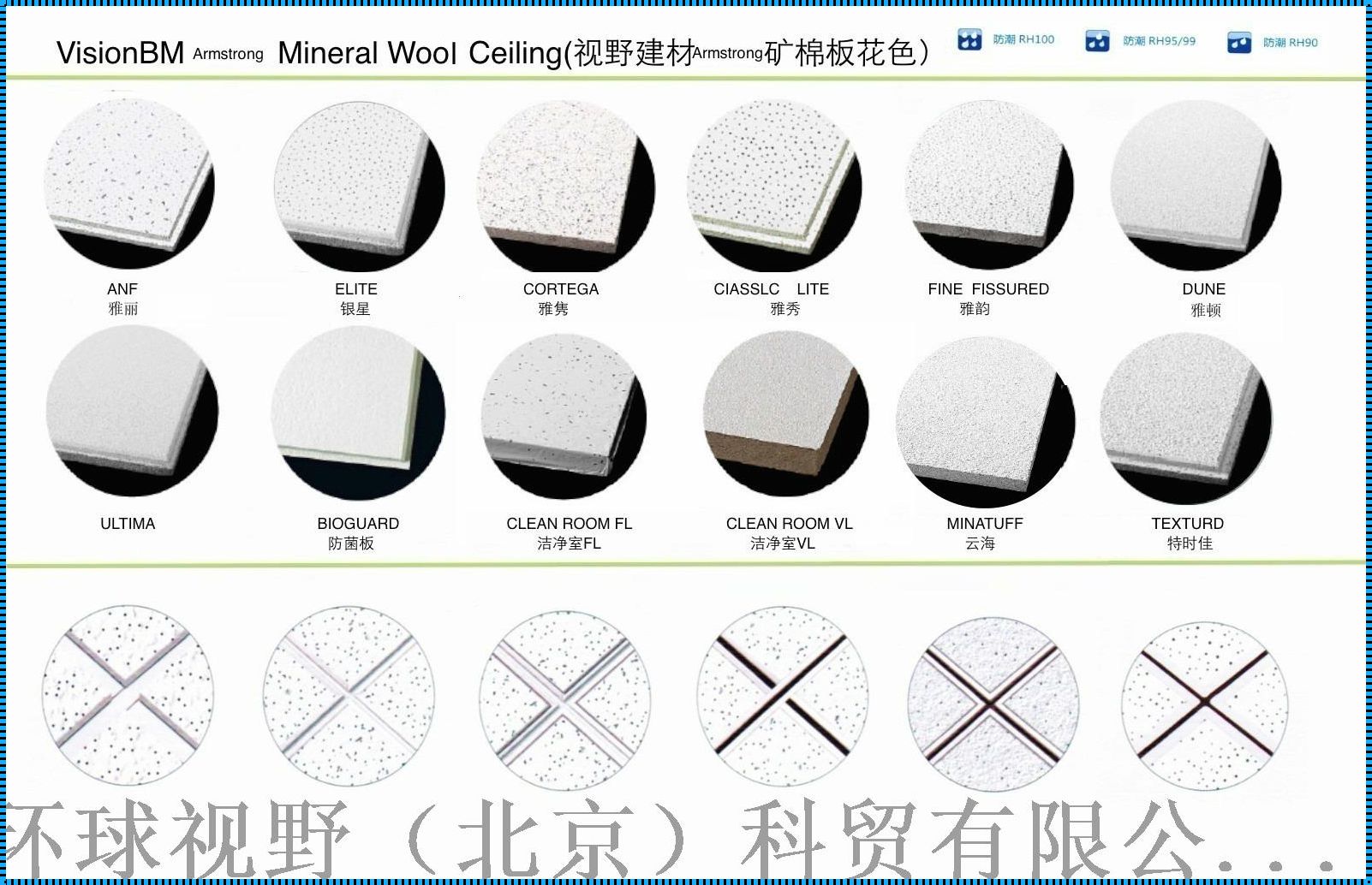 矿棉板规格探究：打造绿色环保的室内空间