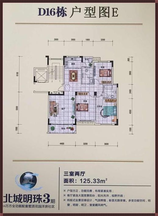 125平房子公摊面积30%，合理吗？