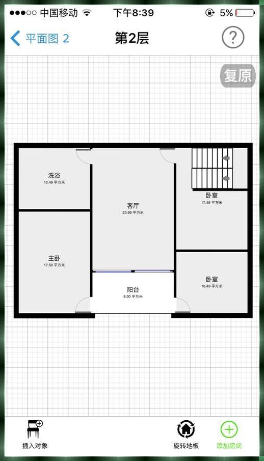 长4米宽3米，空间无限的遐想