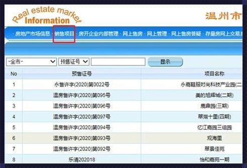 探索备案价的查询方法：一种全新的视角