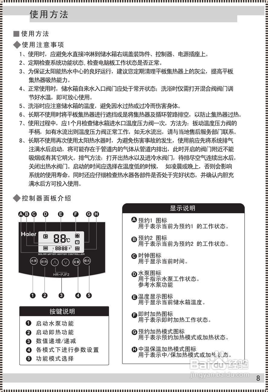 探索海尔电热水器之谜：如何让温暖无处不在