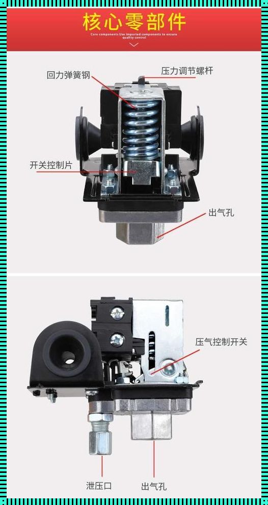 大规模空压机压力开关调整方法及注意事项